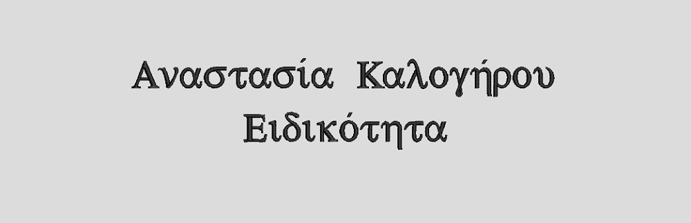 Κέντημα (2 σειρές)
