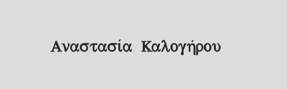 Κέντημα (μία σειρά)