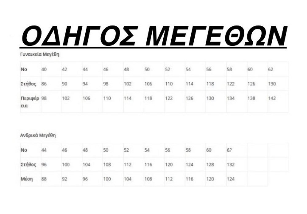 Παντελόνι Λευκό Unisex