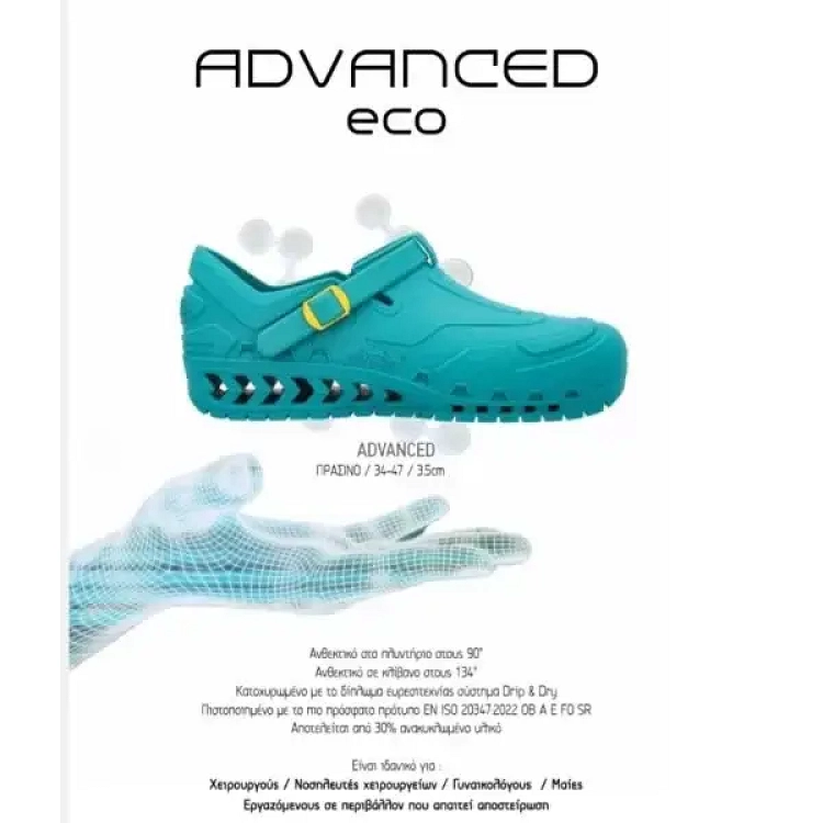 ΣΑΜΠΟ ADVANCED ECO EMANUELE
