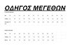 Παντελόνι Μπλέ Σκούρο Unisex
